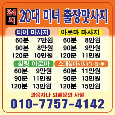 코스표 보시고 언제든 상담전화주세요